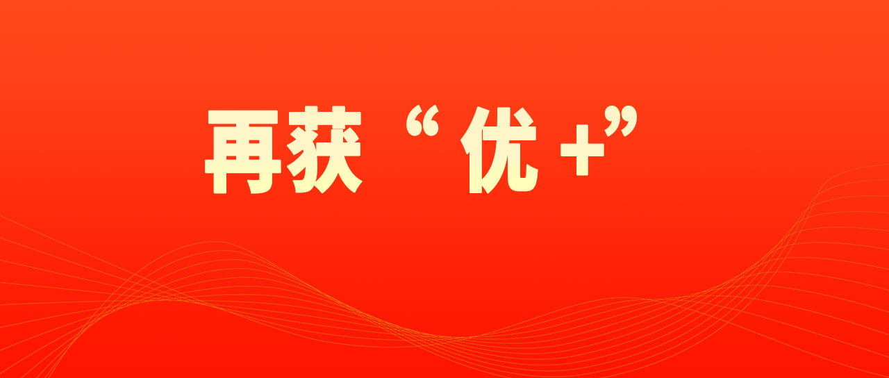 再獲“優(yōu)+”！鑫英泰力推油氣在線監(jiān)測躍升0.1ppm高精度、400h極限測試高可靠時代